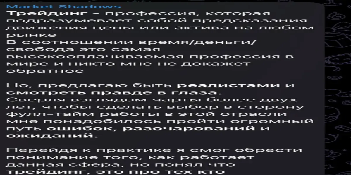 информация о Market Shadows