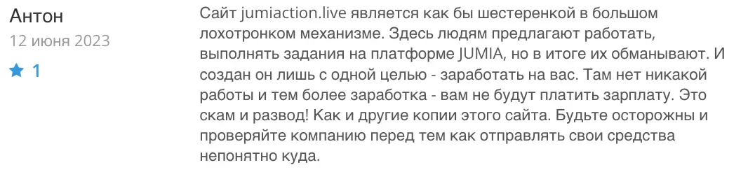 мнение о Jumiaction Live