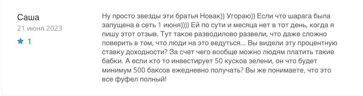 отзыв о Novak Plus