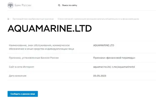 Aquamarine Aquamarine