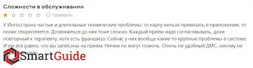 О лохотроне Ингосстрах-Инвестиции О лохотроне Ингосстрах-Инвестиции