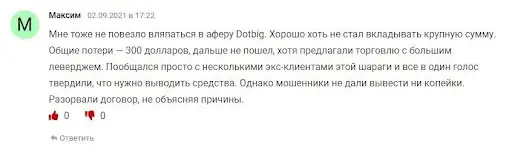 Мнение о СКАМЕ DotBig Мнение о СКАМЕ DotBig