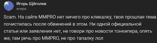 Отзывы о Bump bot Отзывы о Bump bot