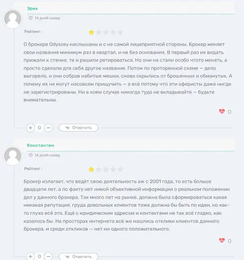 СКАМ odysseyig.com СКАМ odysseyig.com