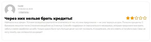 м Развод от Just Trading Company