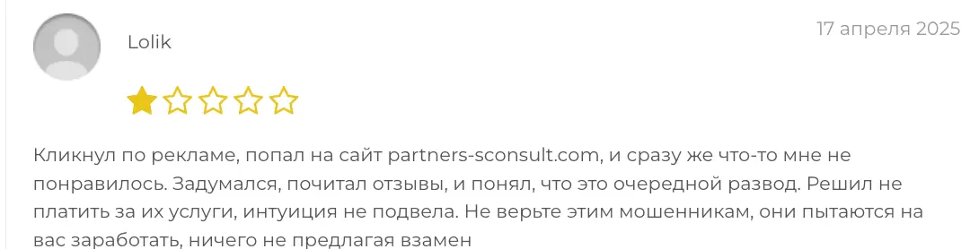 отзыв о ООО Партнёр’С