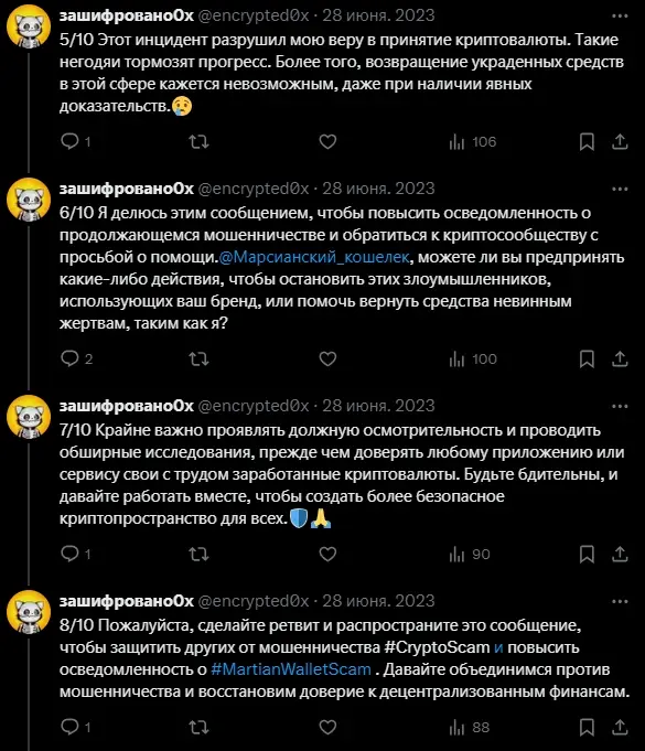 отзывы martian wallet