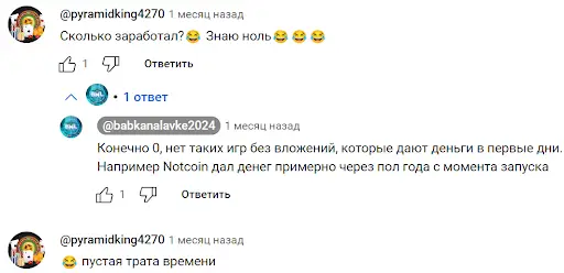 Tap Raccoon отзывы