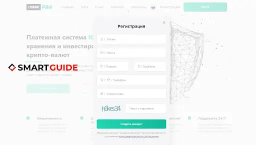 Обзор Cheap Pay Online Обзор Cheap Pay Online