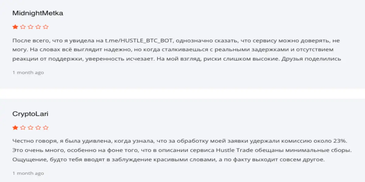 отзывы о Hustle Trade