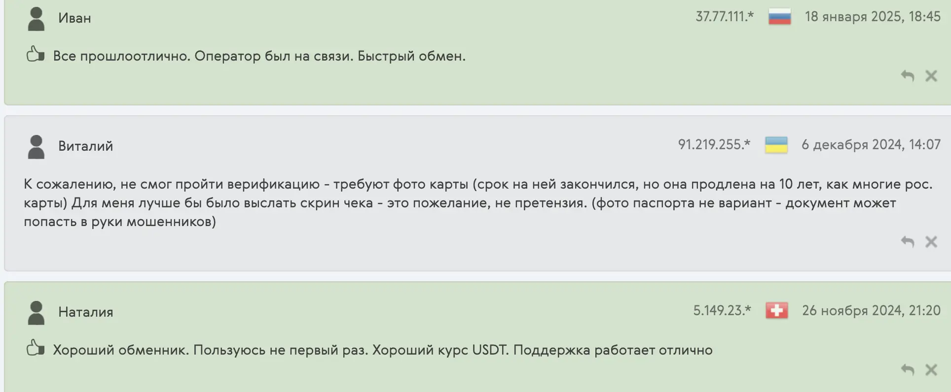 отзыв о 1CEBIT 1CEBIT отзывы