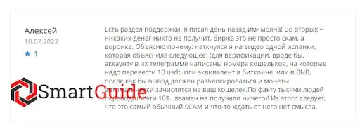 Ulrix.io отзывы