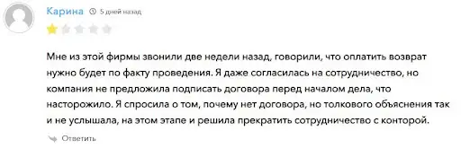 Отзыв о «Лойерс Парадайс Холдинг»