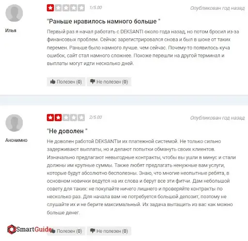 Дексанти развод Дексанти развод