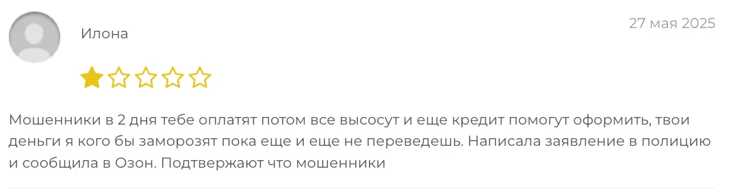 отзыв клиента Isozonsd