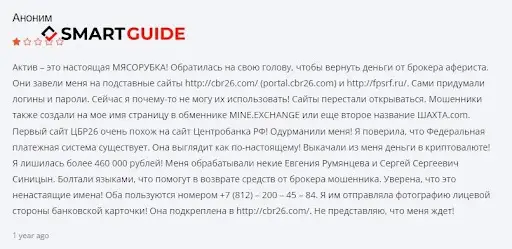 Отзывы о ЮФ «Актив» Отзывы о ЮФ «Актив»