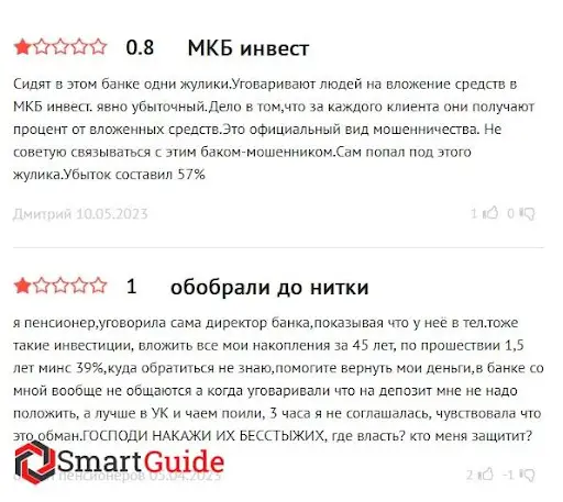 Отзывы о МКБ Инвестиции Отзывы о МКБ Инвестиции