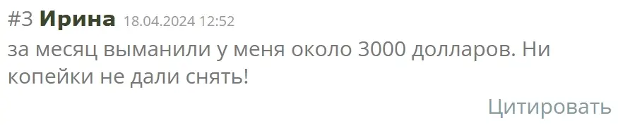 Avan Trades Capital отзывы