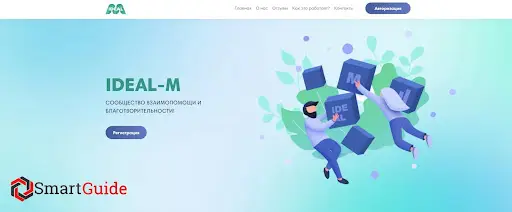 Пирамида Ideal M Пирамида Ideal M