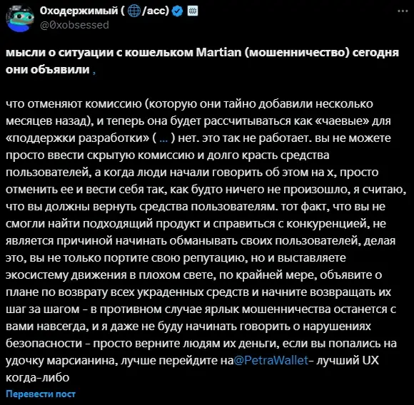 кошелек martian wallet отзывы