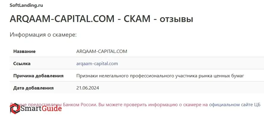 Arqaam Capital Π±ΡΠΎΠΊΠ΅Ρ ΠΈΠ· ΡΠ΅ΡΠ½ΠΎΠ³ΠΎ ΡΠΏΠΈΡΠΊΠ° Arqaam Capital Π±ΡΠΎΠΊΠ΅Ρ ΠΈΠ· ΡΠ΅ΡΠ½ΠΎΠ³ΠΎ ΡΠΏΠΈΡΠΊΠ°
