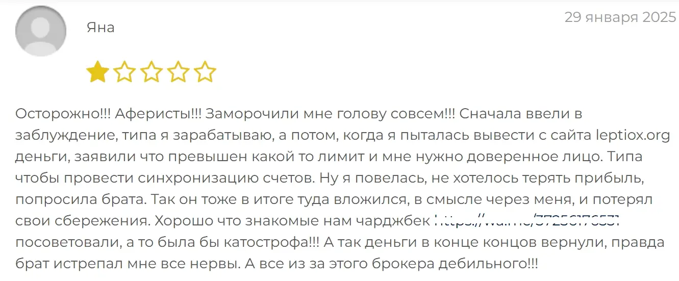 leptiox-org-otzyvy leptiox org отзывы