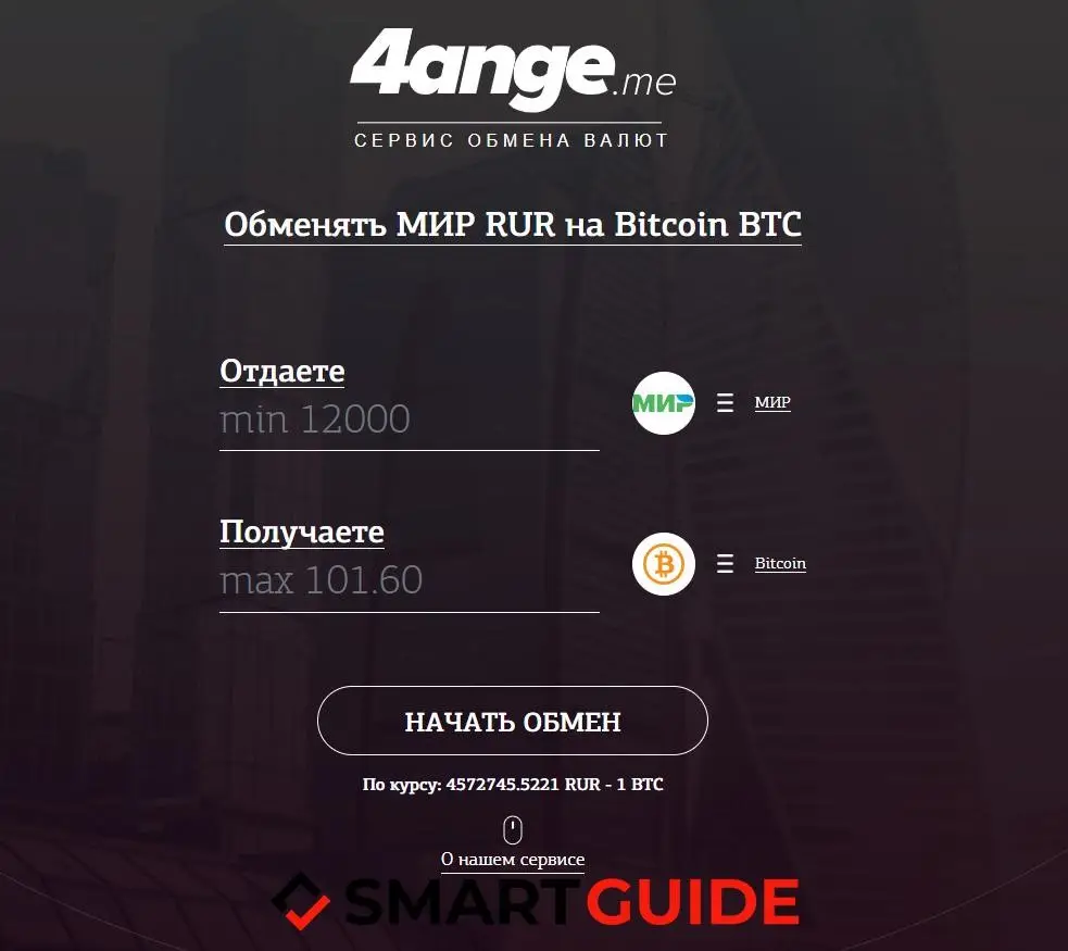4ange обзор