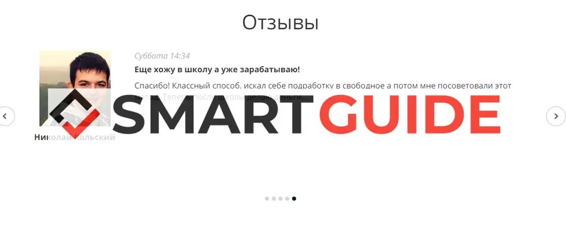 Ночной заработок