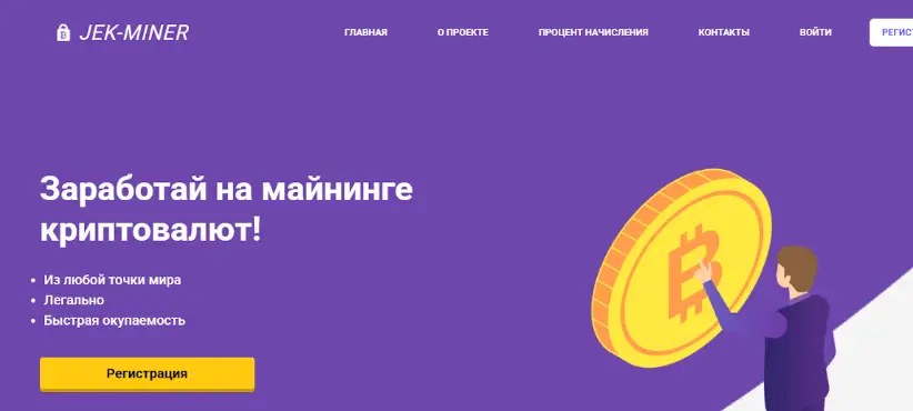 обзор на JEK-MINER