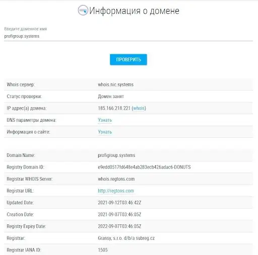 ПрофиГруп Отзывы