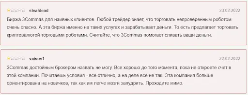 3commas отзывы 3commas отзывы