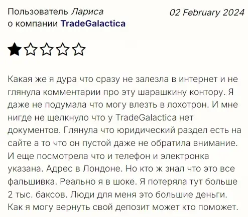 ΠΡΠ·ΡΠ²Ρ ΠΎ Trade Galactica ΠΡΠ·ΡΠ²Ρ ΠΎ Trade Galactica