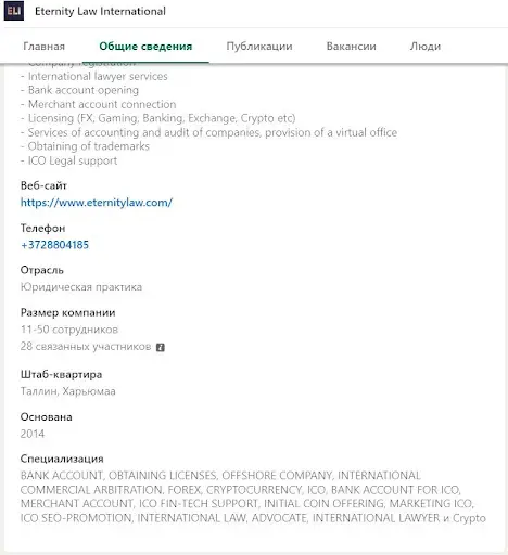 Обзор Eternity Law International Обзор Eternity Law International