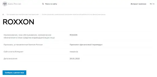 Кто жертвы обмана Roxxon Кто жертвы обмана Roxxon