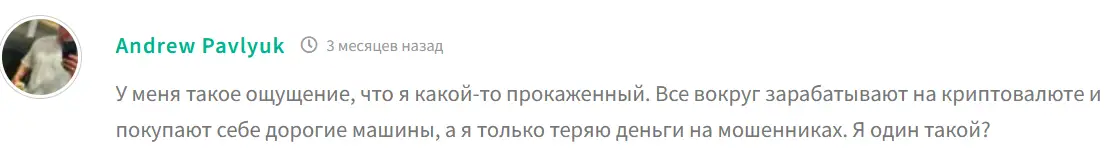 Bitcoin Storm жалоба клиента