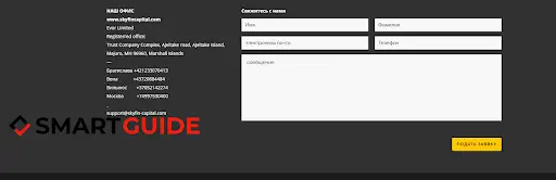 trade skyfincapital com trade skyfincapital com