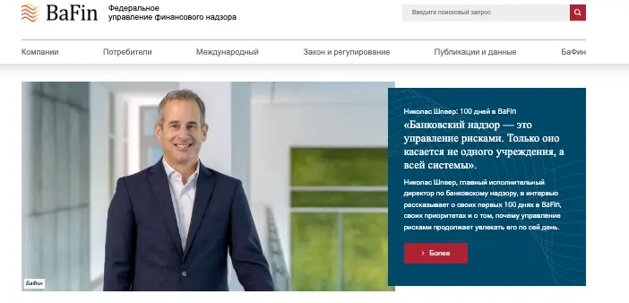 BaFin обзор информация о BaFin
