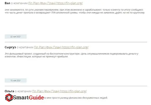 Fin Plan Org СКАМ