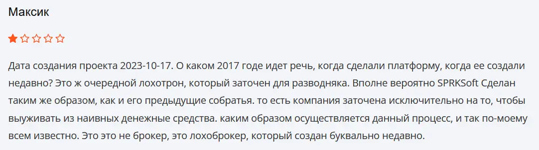 SPRKSoft разводит клиентов