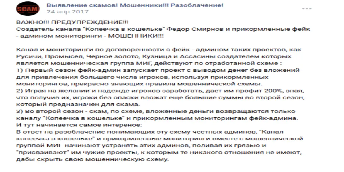 отзыв о Копеечка в кошельке