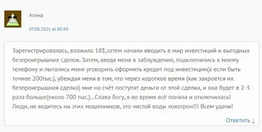 Отзывы о Aquatrade