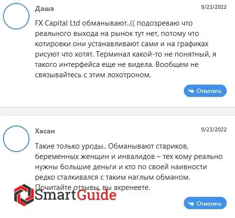 Отзывы о FX Capital Club, обзор Отзывы о FX Capital Club, обзор