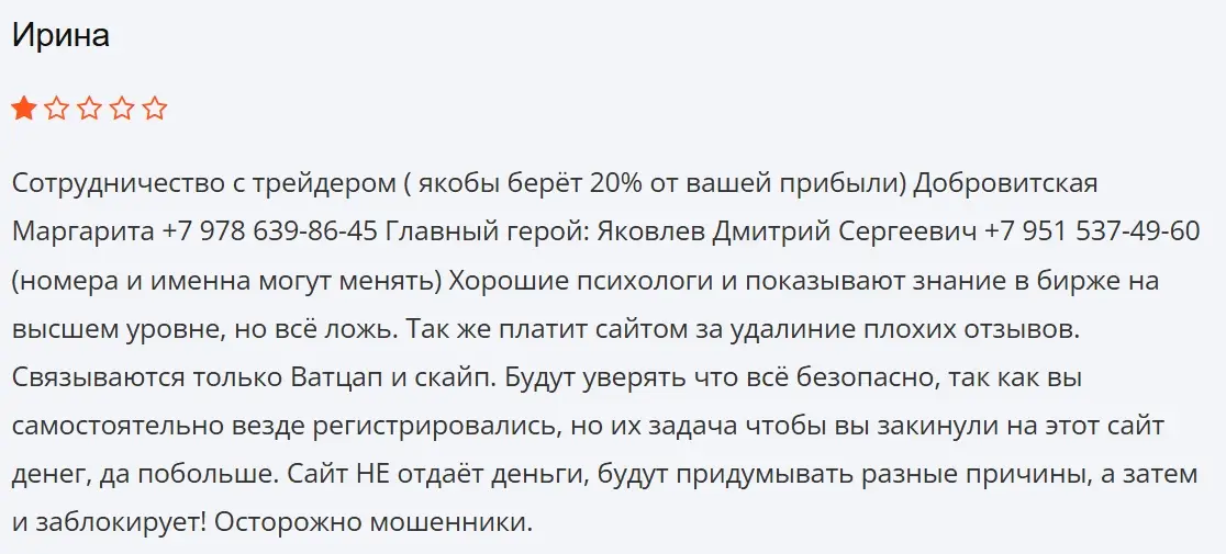 отзывы ahrkwell com