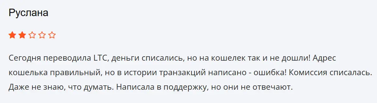 cryptonator-negativnyy-otzyv Cryptonator негативный отзыв