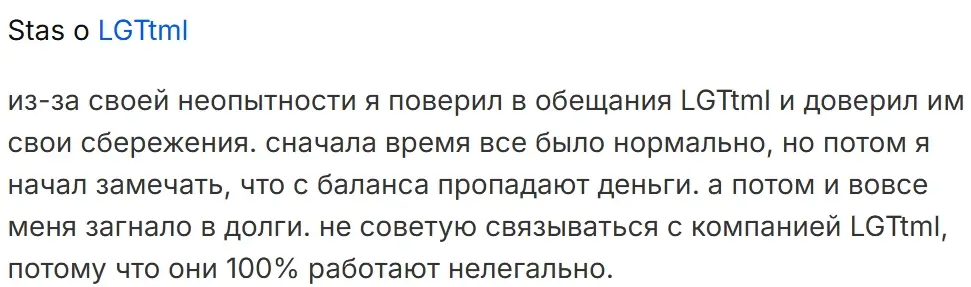 lgctml отзывы