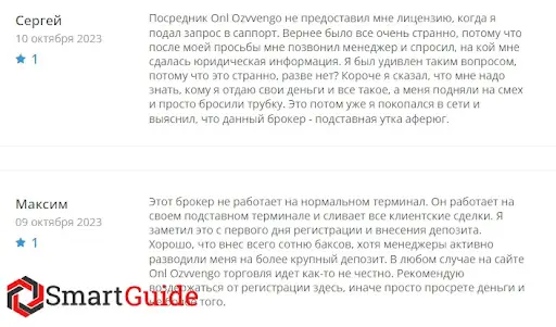 Отзывы sevivoss.com Отзывы sevivoss.com