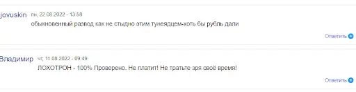 Clickprofit отзывы