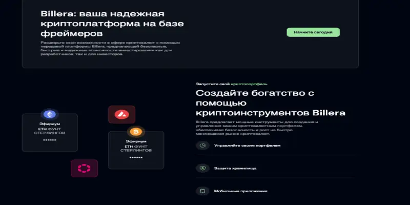 Billera инфо о проекте обзор на Billera