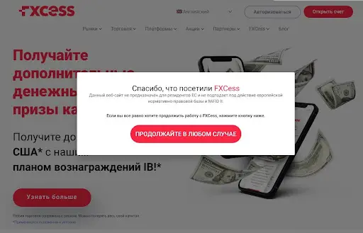 moshennik-fxcess мошенник FXCess