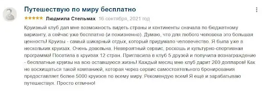 СКАМ inCruises СКАМ inCruises